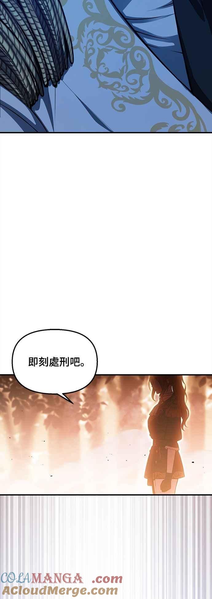 落魄王女的隐密闺房漫画,第121话 猎人狩猎61图