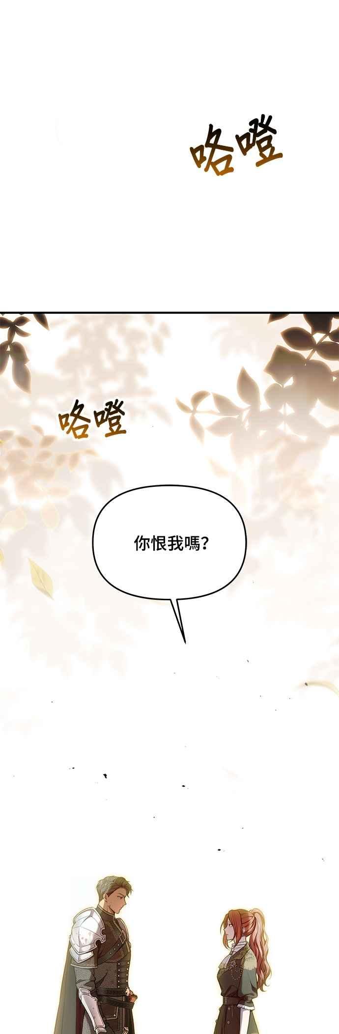 落魄王女的隐密闺房漫画,第121话 猎人狩猎77图