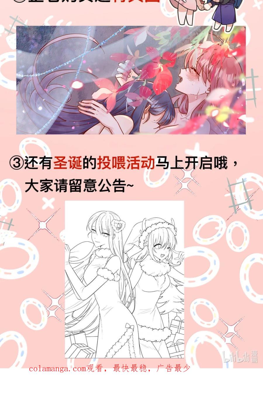 宿敌看我的眼神逐渐变质番外篇漫画,95 咬这里44图