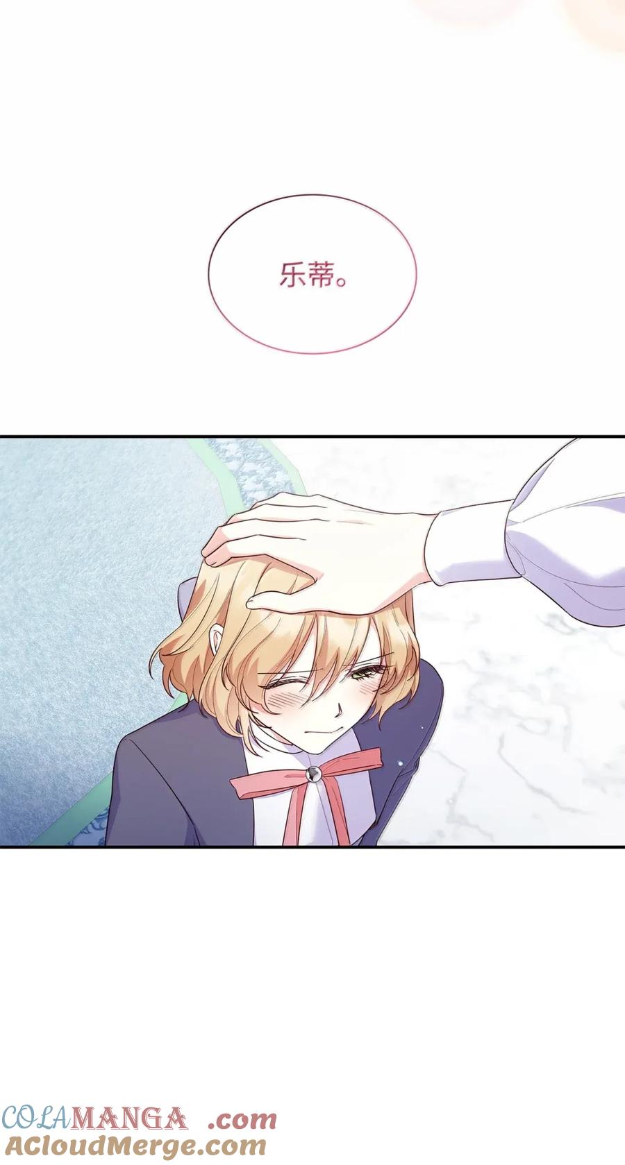 虽然是恶女却成为了妈妈漫画漫画,88 小插曲7图