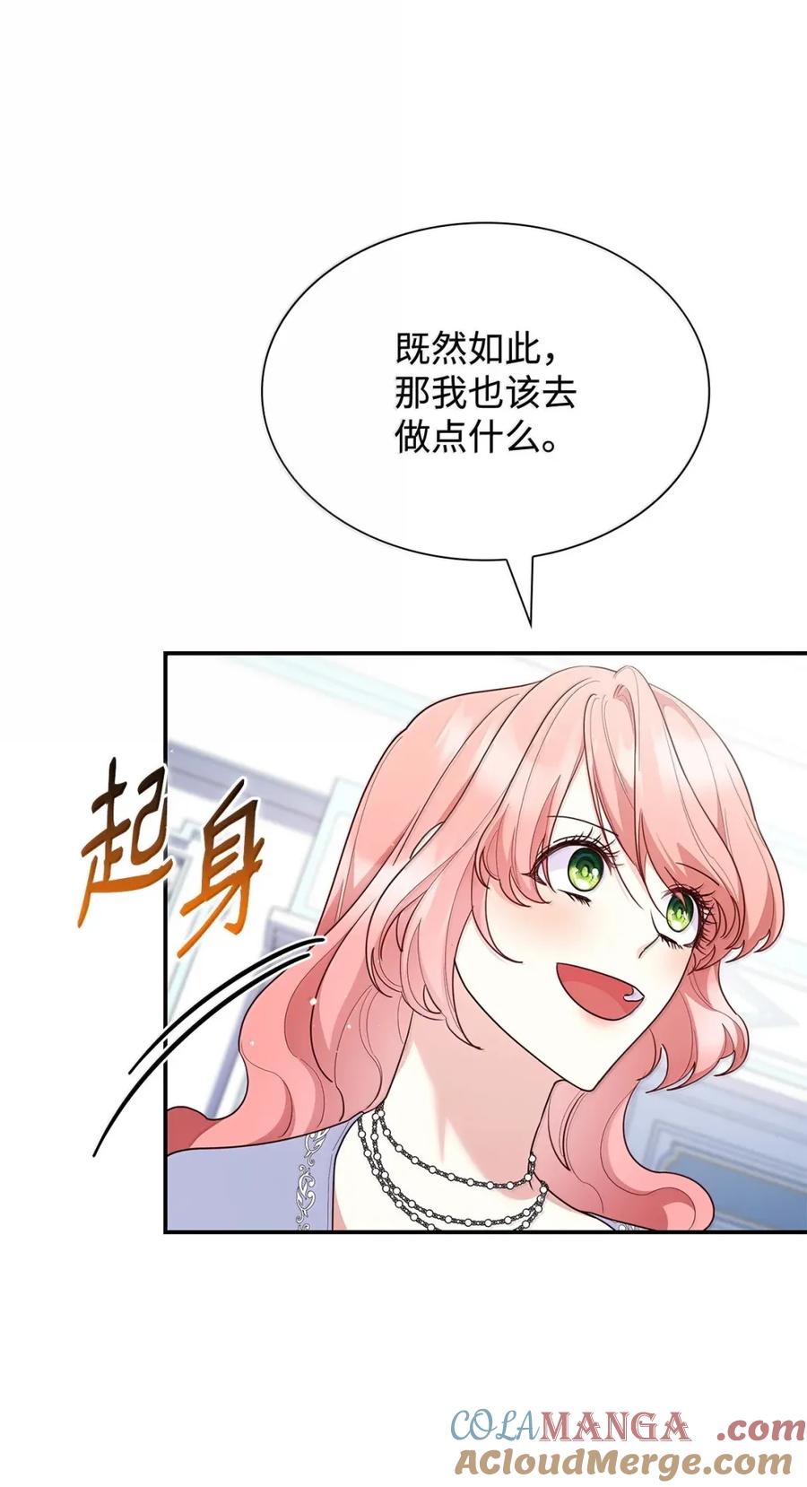 虽然是恶女却成为了妈妈漫画漫画,88 小插曲16图