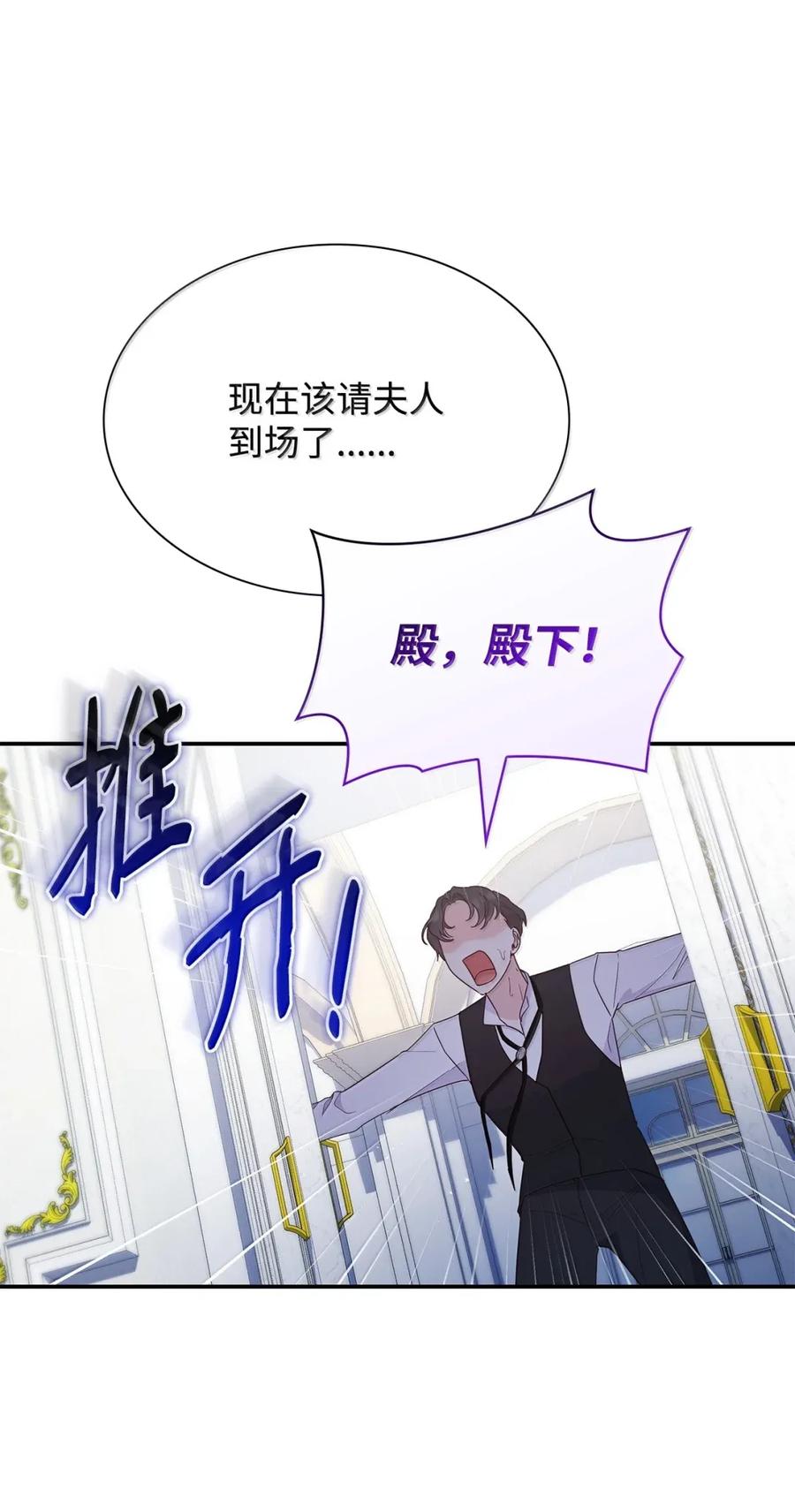 虽然是恶女却成为了妈妈漫画漫画,88 小插曲32图