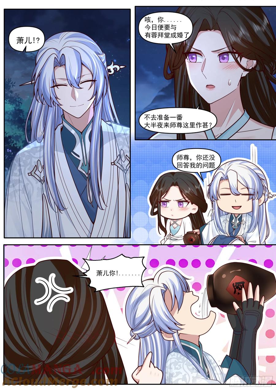 反派大师兄师妹们全是傲娇漫画,第177话-孽徒，你在干什么~6图