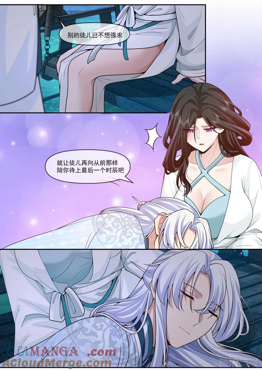 反派大师兄师妹们不按套路出牌漫画,第178话-三十年河东！！5图