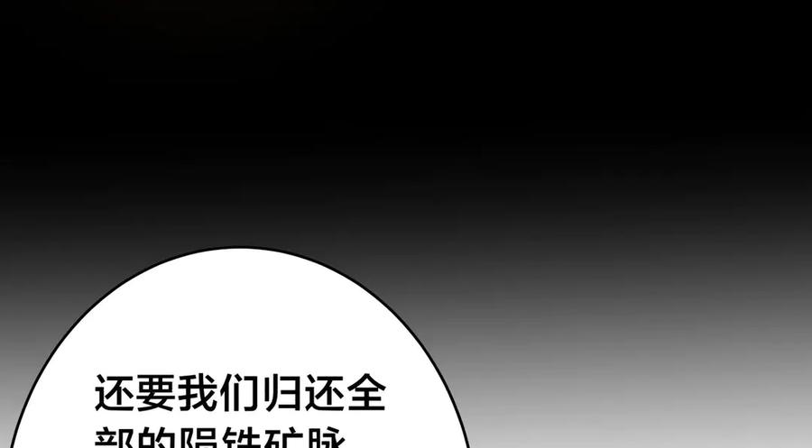 我夺舍了系统玩家是哪本小说漫画,112-98天14图