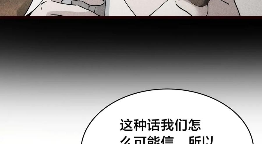 我夺舍了系统玩家是哪本小说漫画,112-98天24图