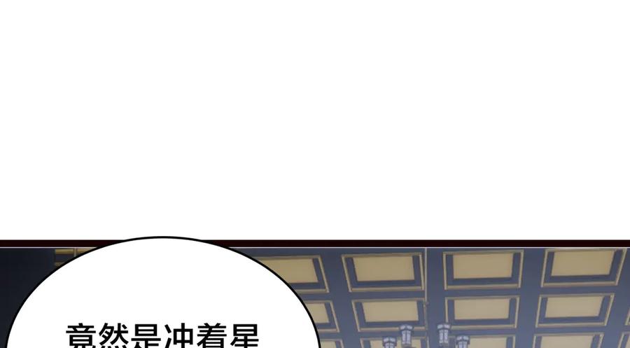 我夺舍了系统玩家是哪本小说漫画,112-98天98图