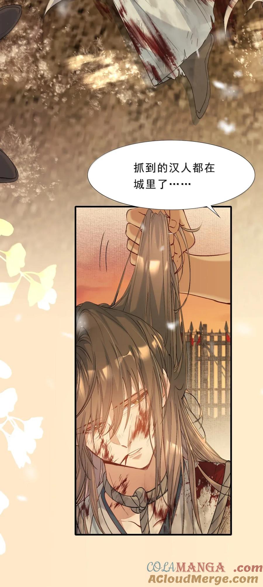 乱世为王by非天夜翔免费阅读漫画,115 满江红·犬戎三王子19图