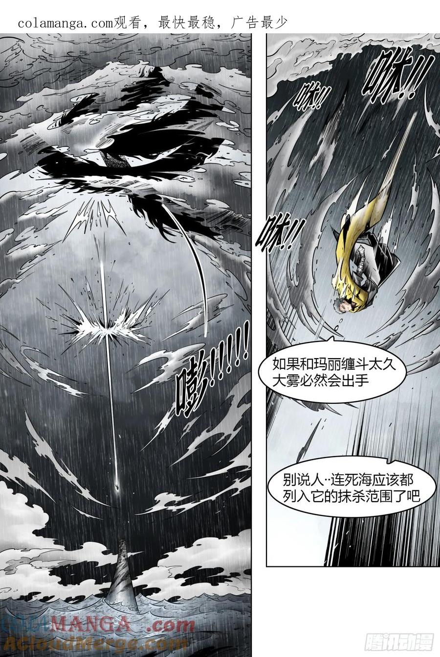 最后的21克漫画免费阅读漫画星球在线看漫画,第95话（下）狭缝里的看门人1图