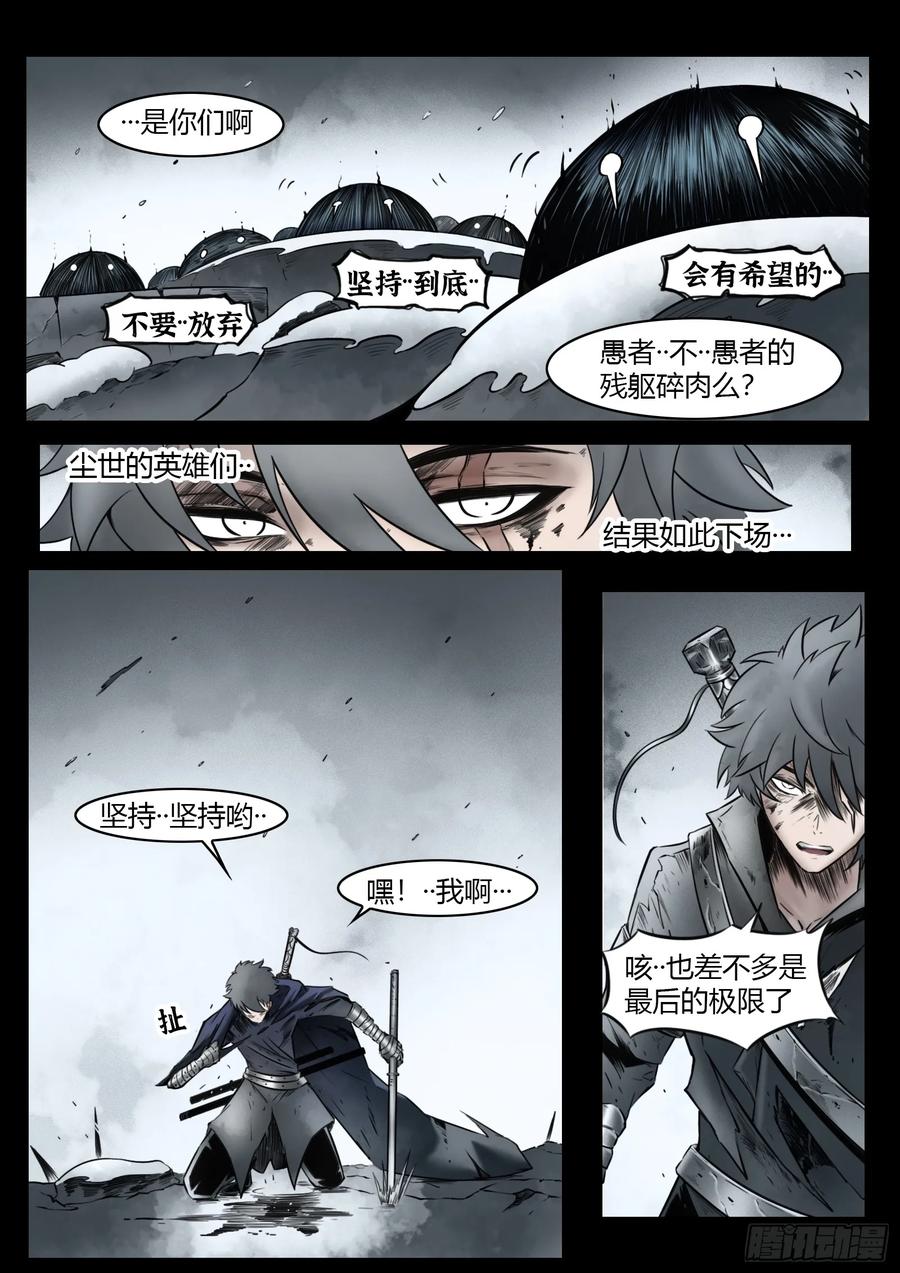 最后的21克漫画免费阅读漫画星球在线看漫画,第95话（下）狭缝里的看门人6图