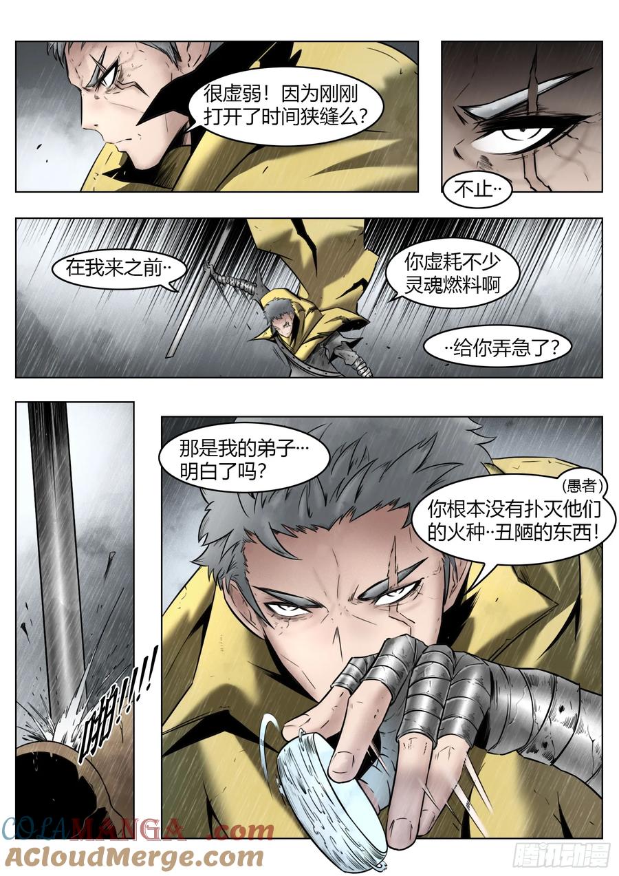 最后的21克漫画免费阅读漫画星球在线看漫画,第95话（下）狭缝里的看门人11图