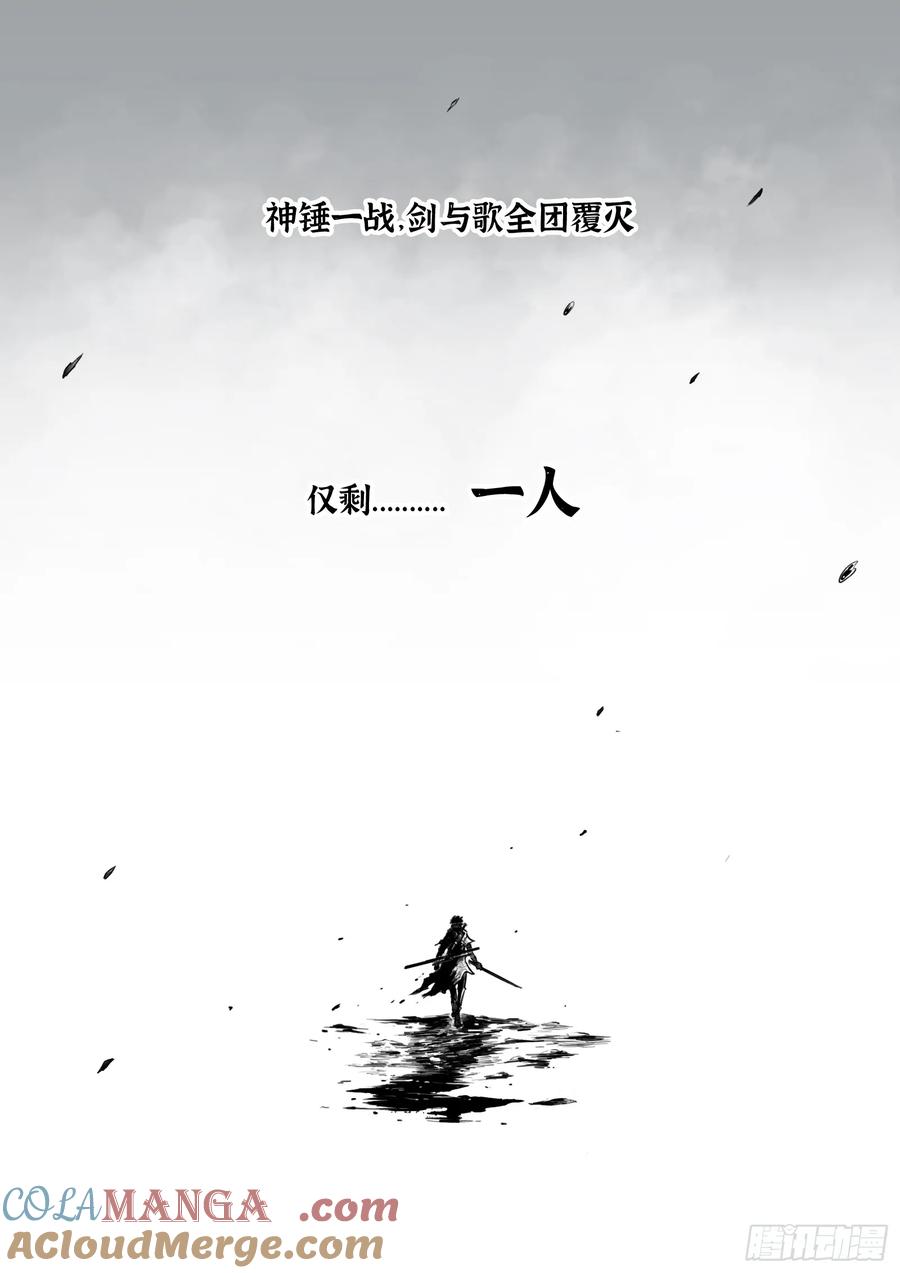 最后的21克漫画免费阅读漫画星球在线看漫画,第95话（下）狭缝里的看门人19图