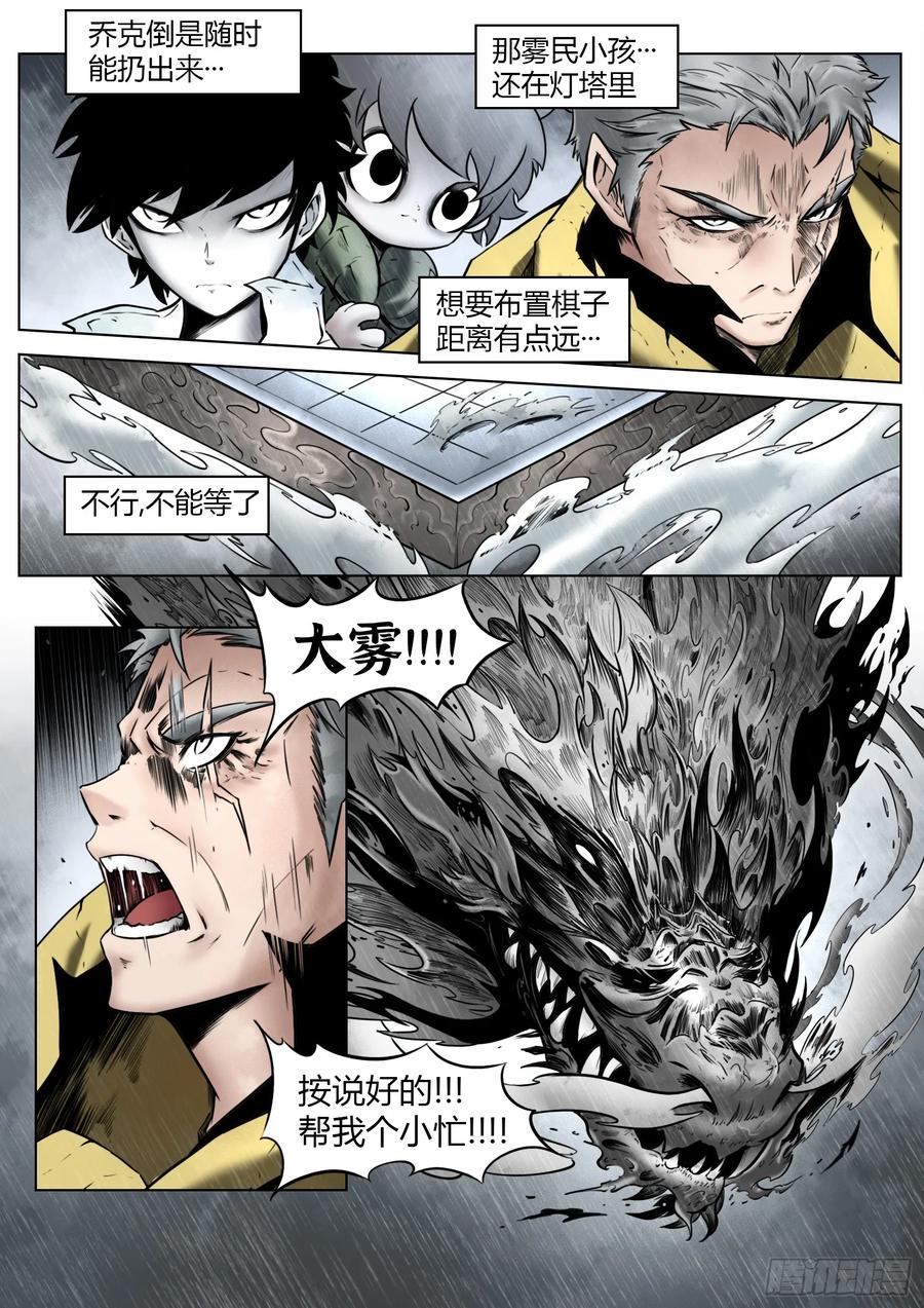 最后的21克漫画免费阅读漫画星球在线看漫画,第96话（上）：雪一样的灵魂2图