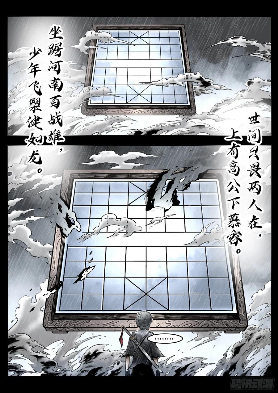 最后的21克漫画免费阅读漫画星球在线看漫画,第96话（上）：雪一样的灵魂4图