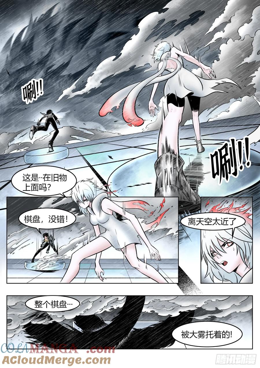 最后的21克漫画免费阅读漫画星球在线看漫画,第96话（上）：雪一样的灵魂11图