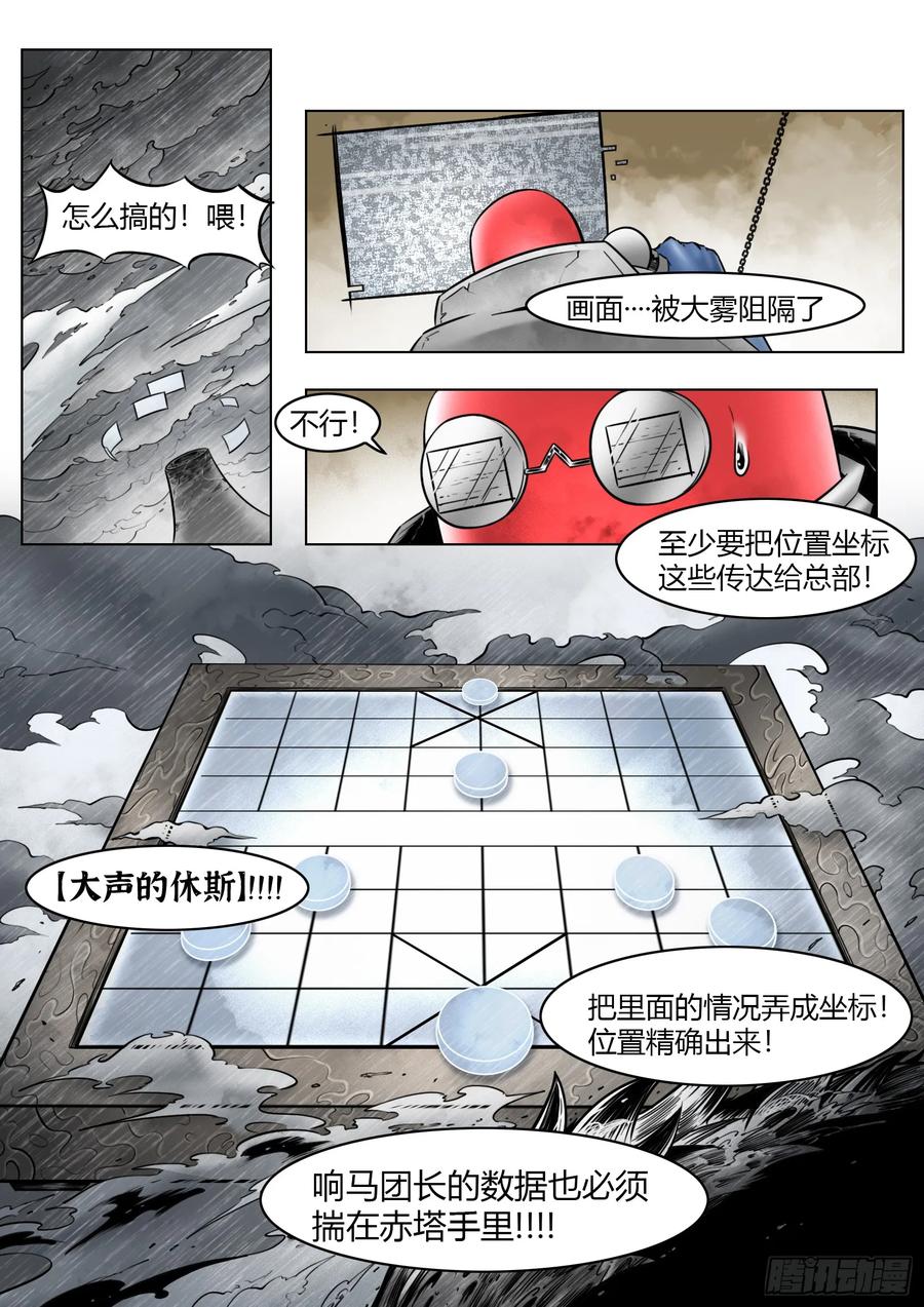 最后的21克漫画免费阅读漫画星球在线看漫画,第96话（上）：雪一样的灵魂12图