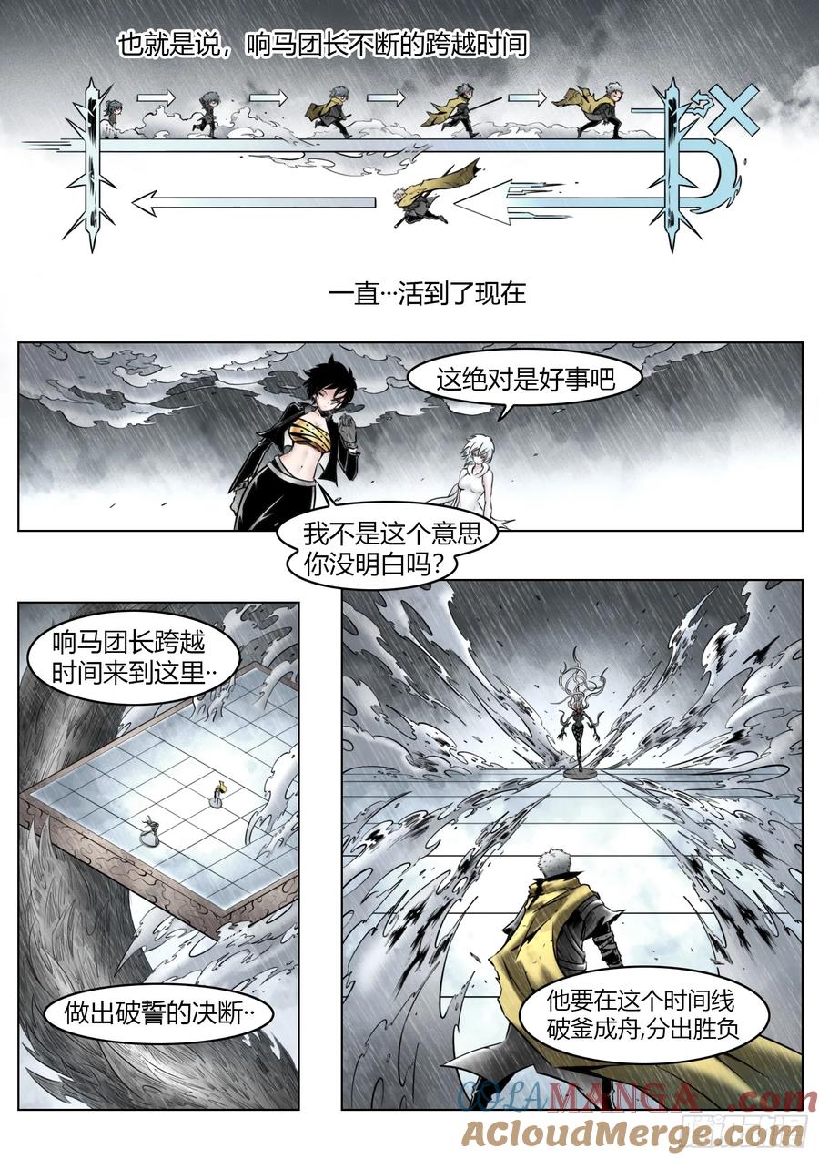 最后的21克漫画免费阅读漫画星球在线看漫画,第96话（上）：雪一样的灵魂15图