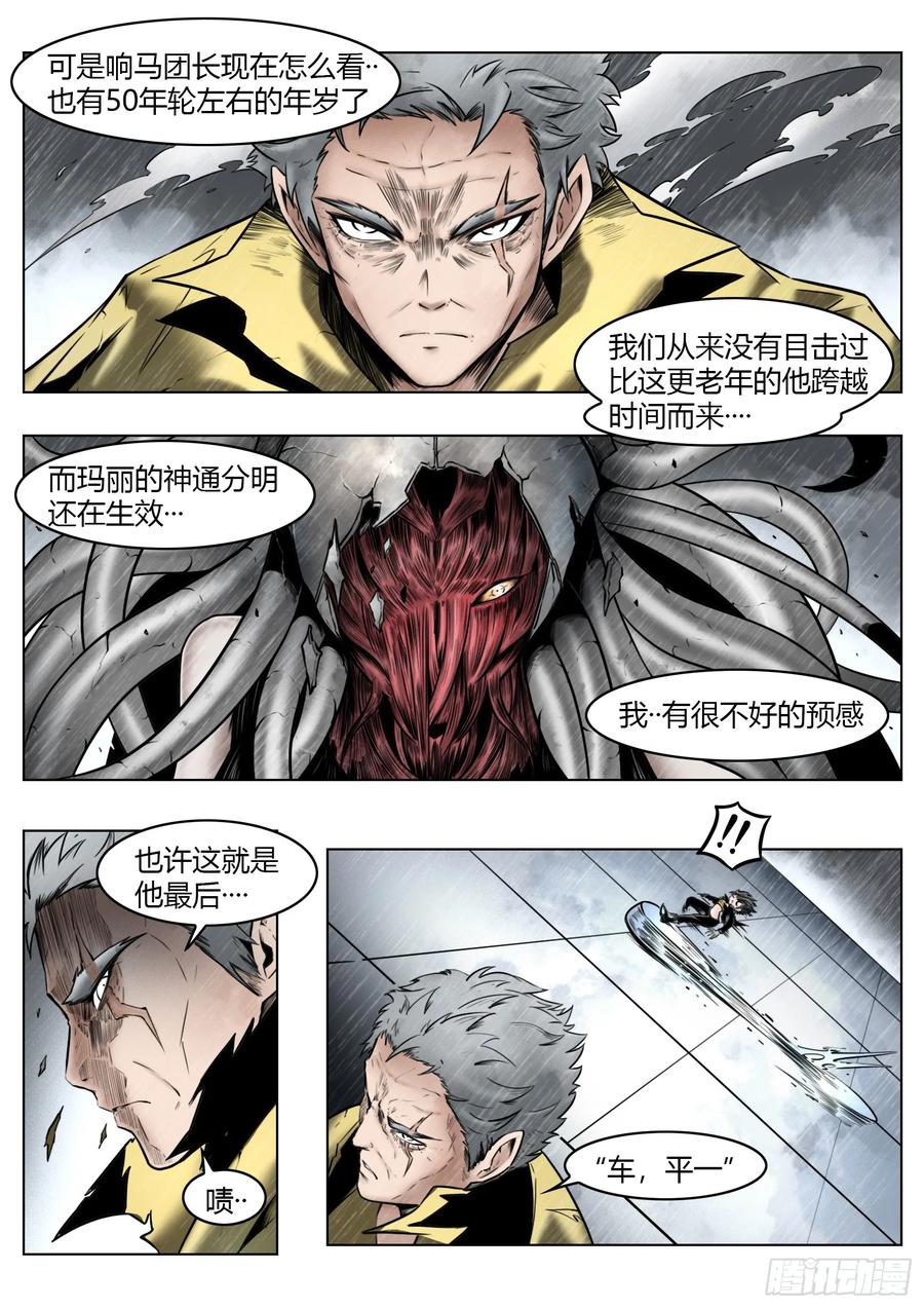 最后的21克漫画免费阅读漫画星球在线看漫画,第96话（上）：雪一样的灵魂16图