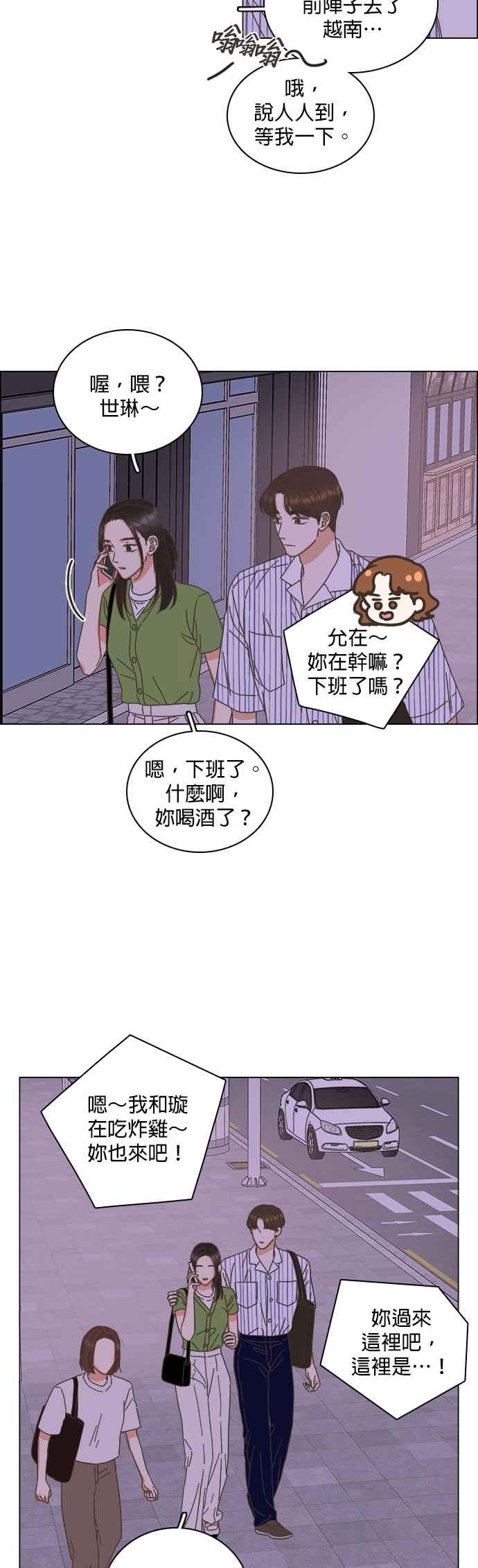 类似恋爱比特流的小说漫画,第76话6图