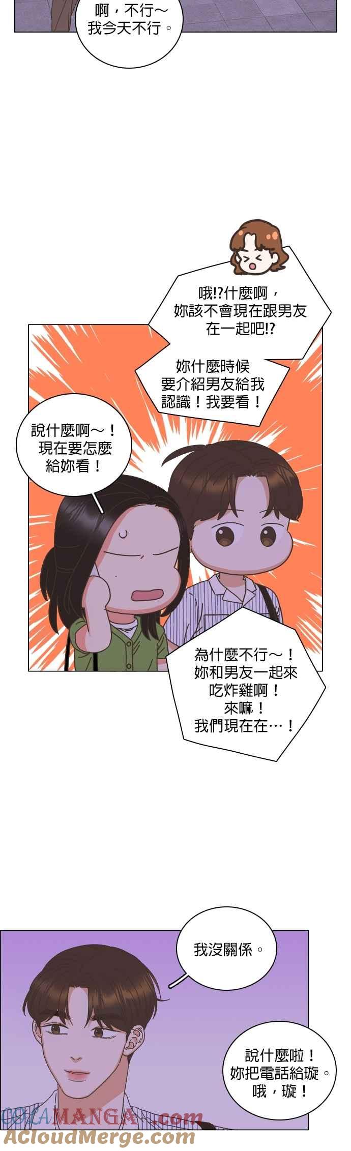 类似恋爱比特流的小说漫画,第76话7图