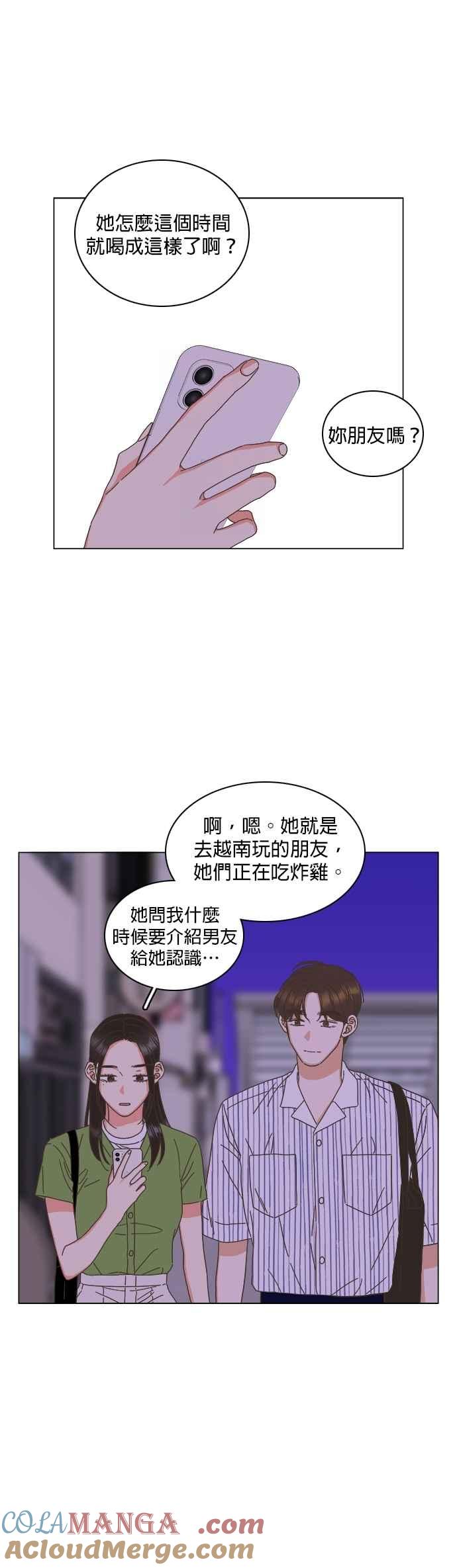 类似恋爱比特流的小说漫画,第76话9图