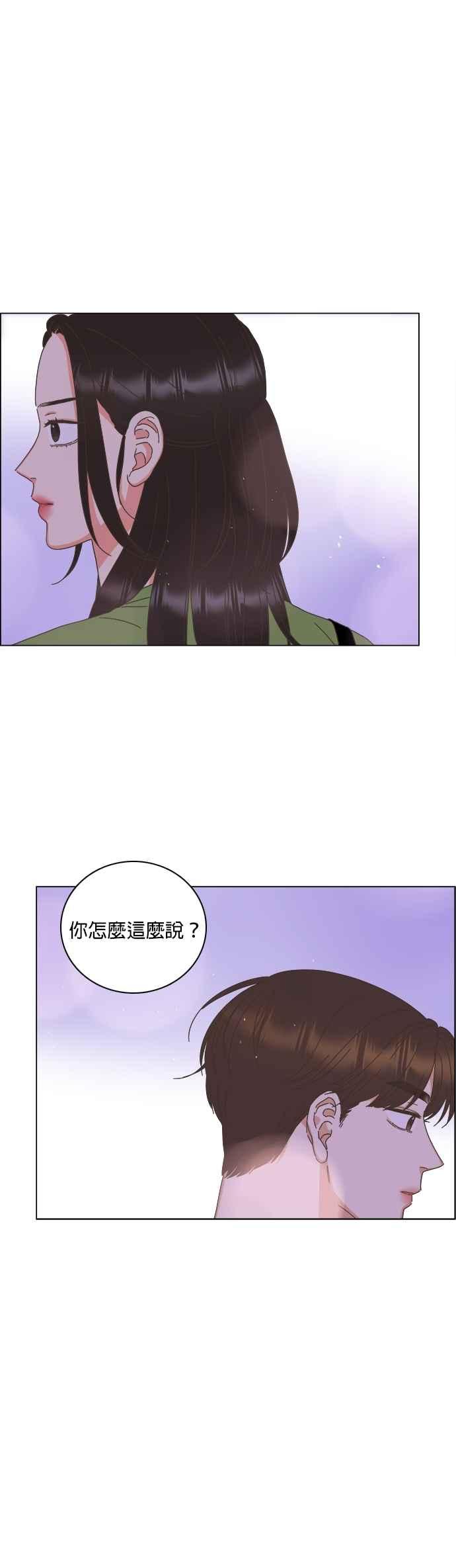 类似恋爱比特流的小说漫画,第76话12图