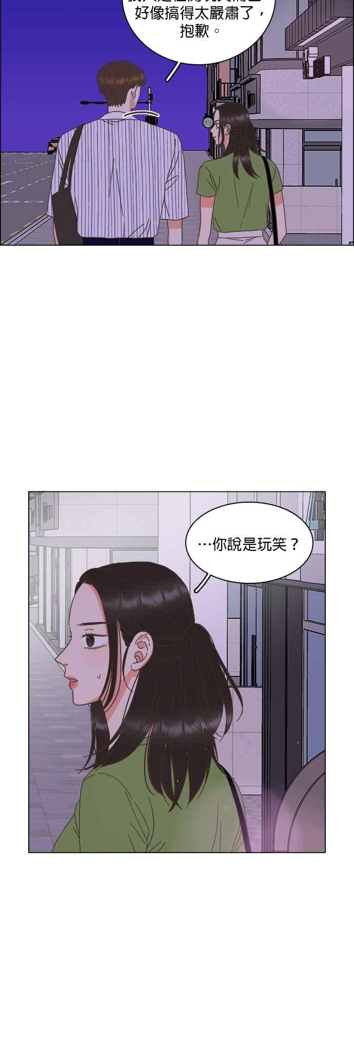 类似恋爱比特流的小说漫画,第76话16图