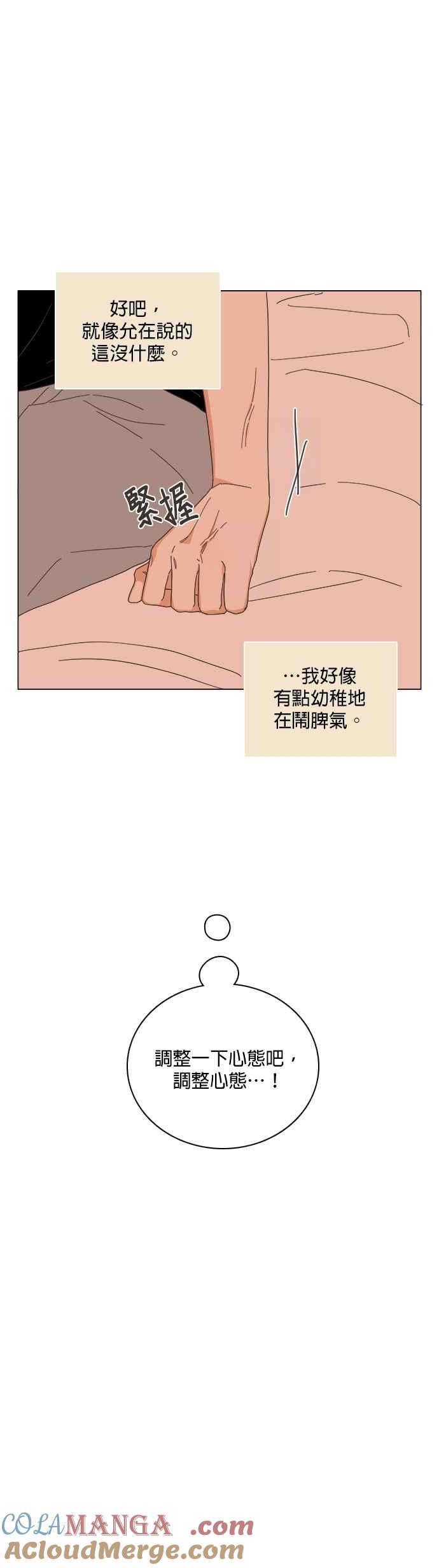 类似恋爱比特流的小说漫画,第76话21图