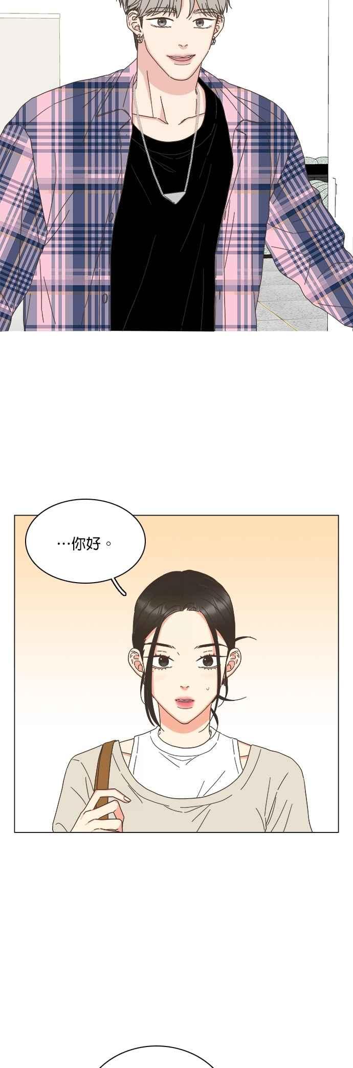 类似恋爱比特流的小说漫画,第76话26图