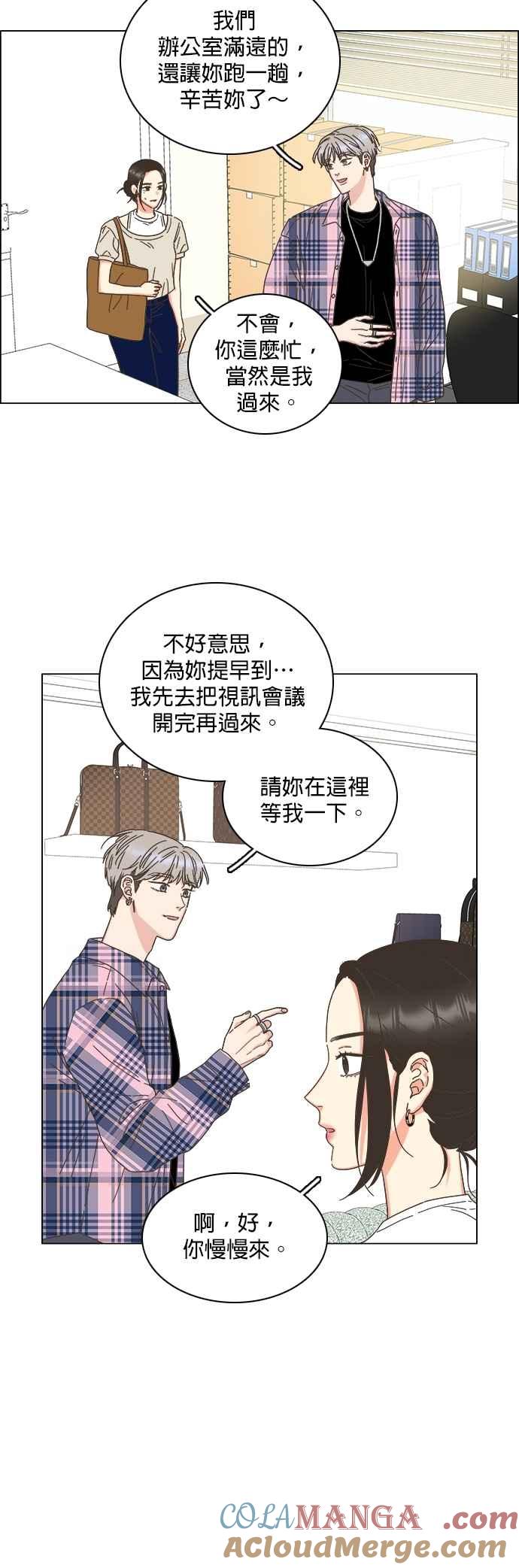 类似恋爱比特流的小说漫画,第76话27图