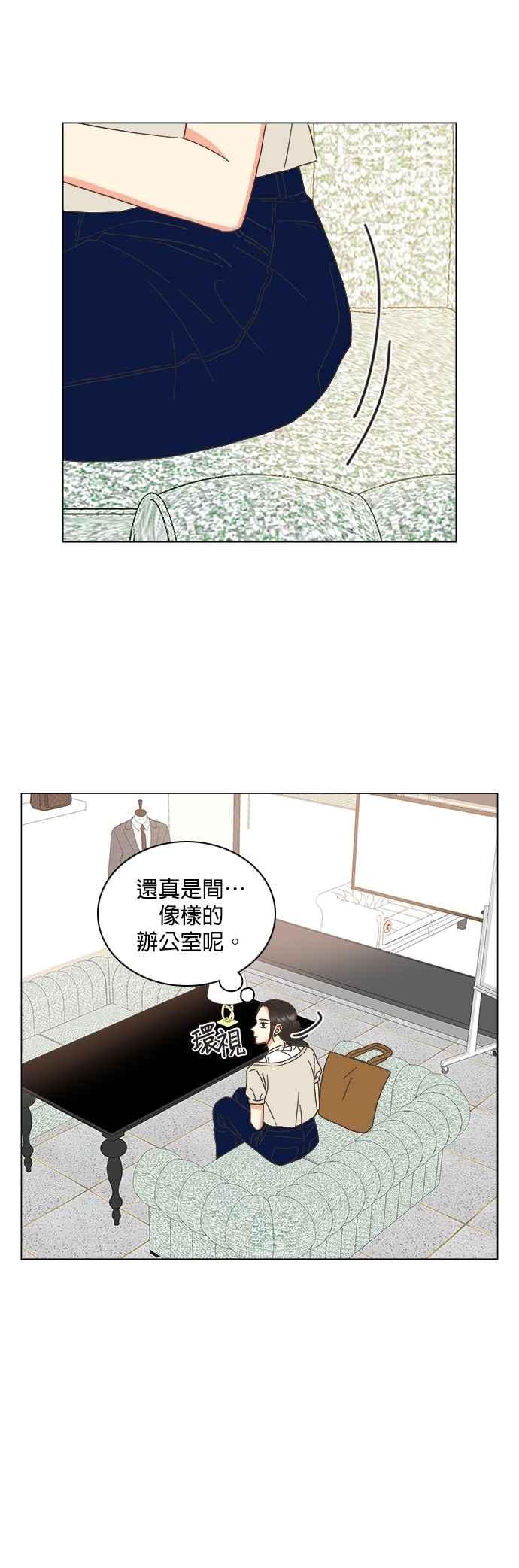 类似恋爱比特流的小说漫画,第76话28图