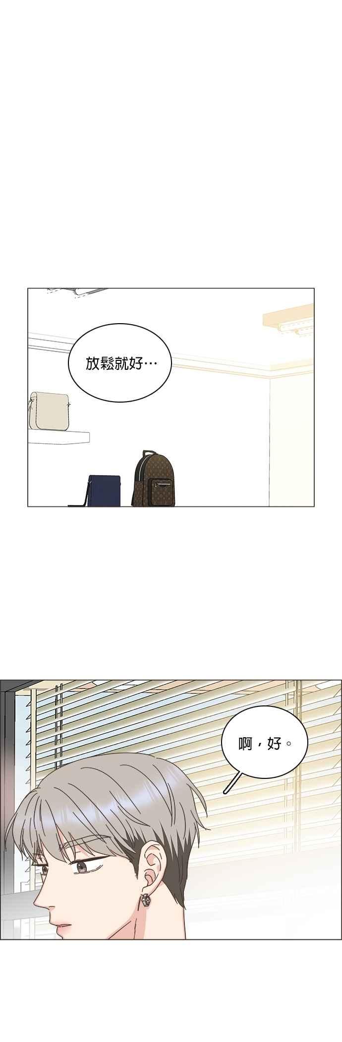 类似恋爱比特流的小说漫画,第76话32图