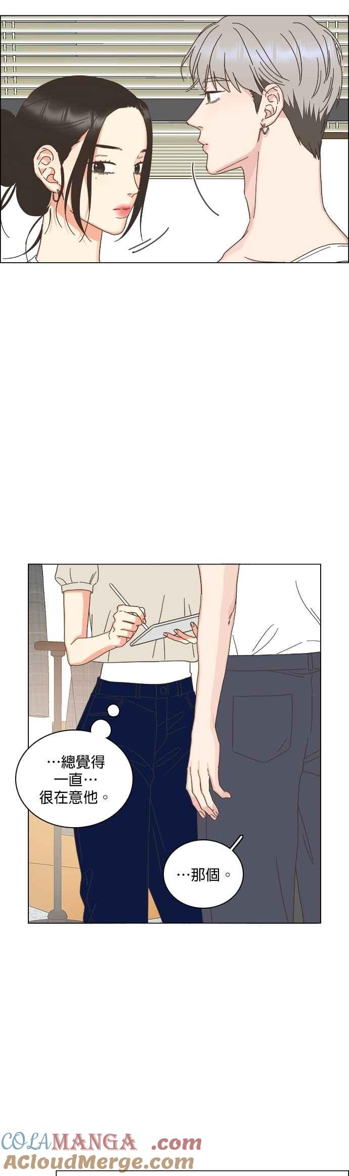 类似恋爱比特流的小说漫画,第76话39图