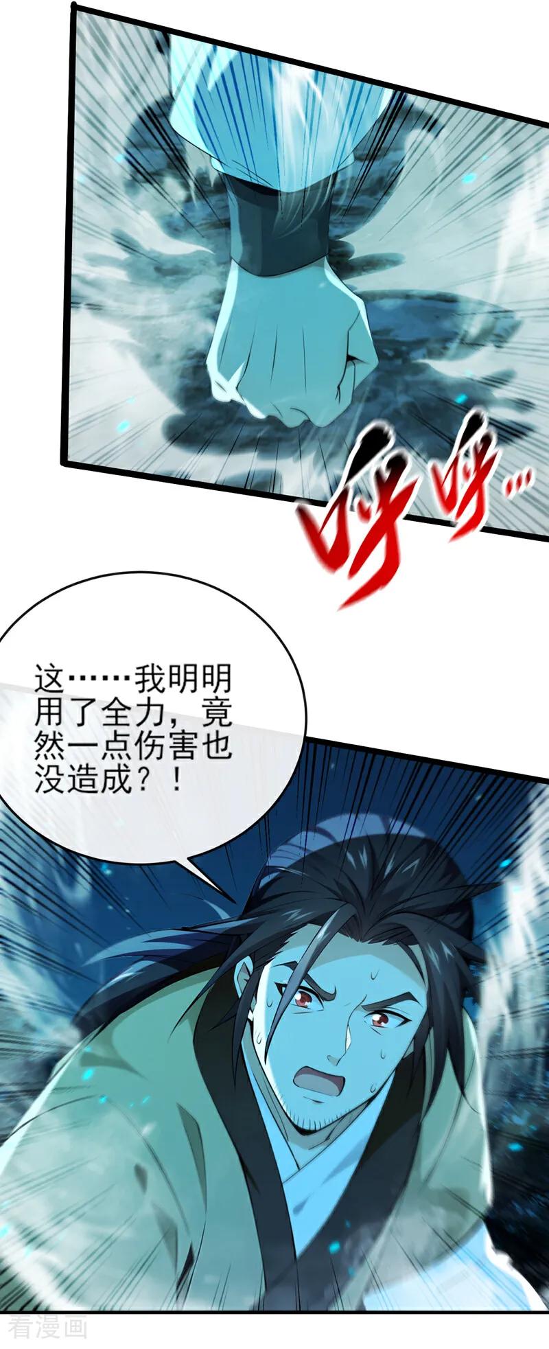 绝世丹神漫画免费阅读下拉式六漫画漫画,第261话 血祭请神？！34图