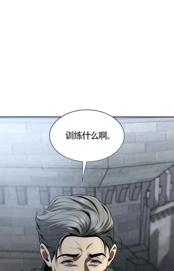 姐姐，这辈子我才是王后漫画,第130话2图