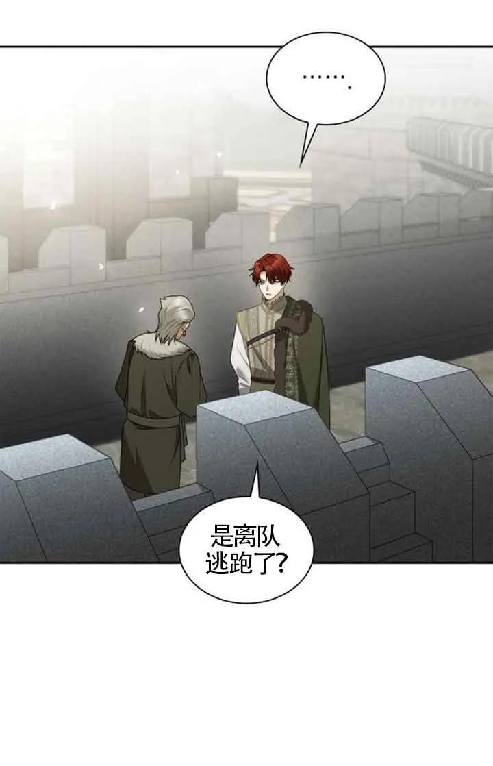 姐姐，这辈子我才是王后漫画,第130话6图