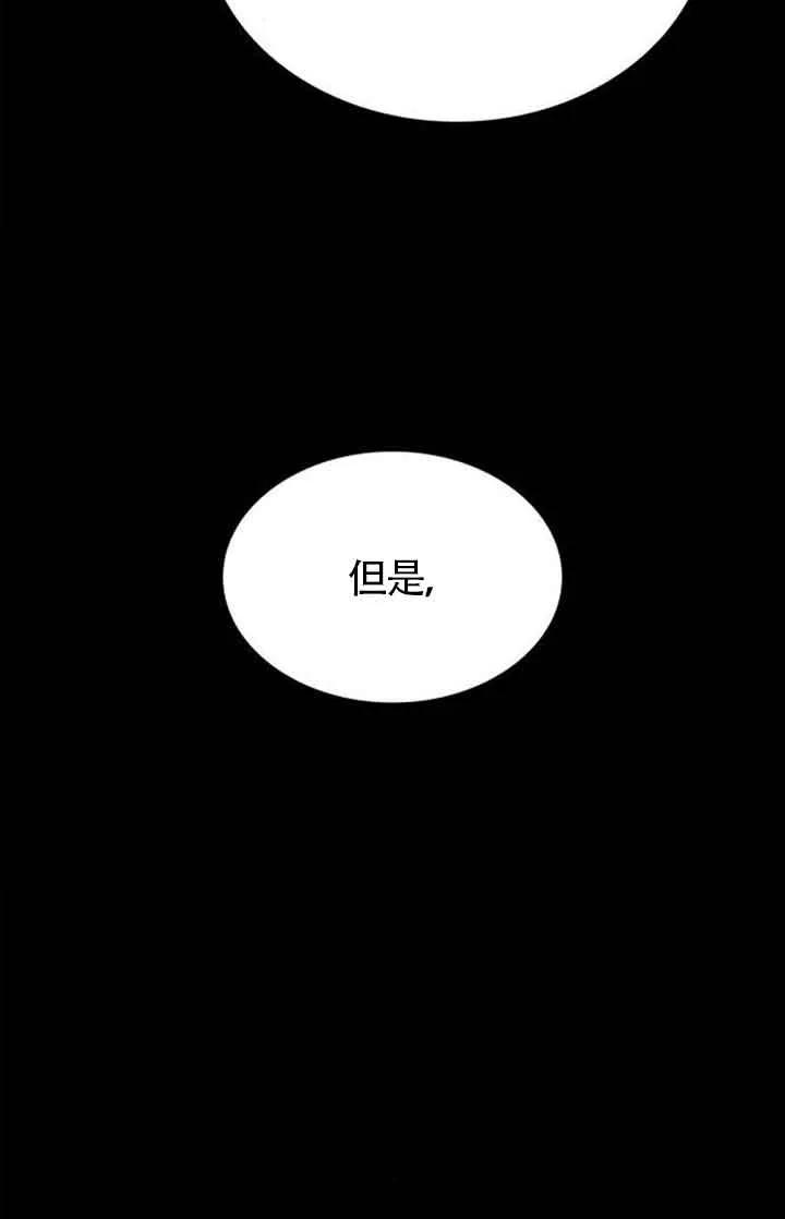 姐姐，这辈子我才是王后漫画,第130话10图