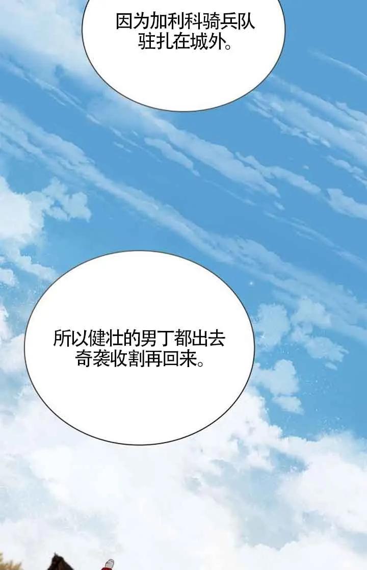 姐姐，这辈子我才是王后漫画,第130话12图