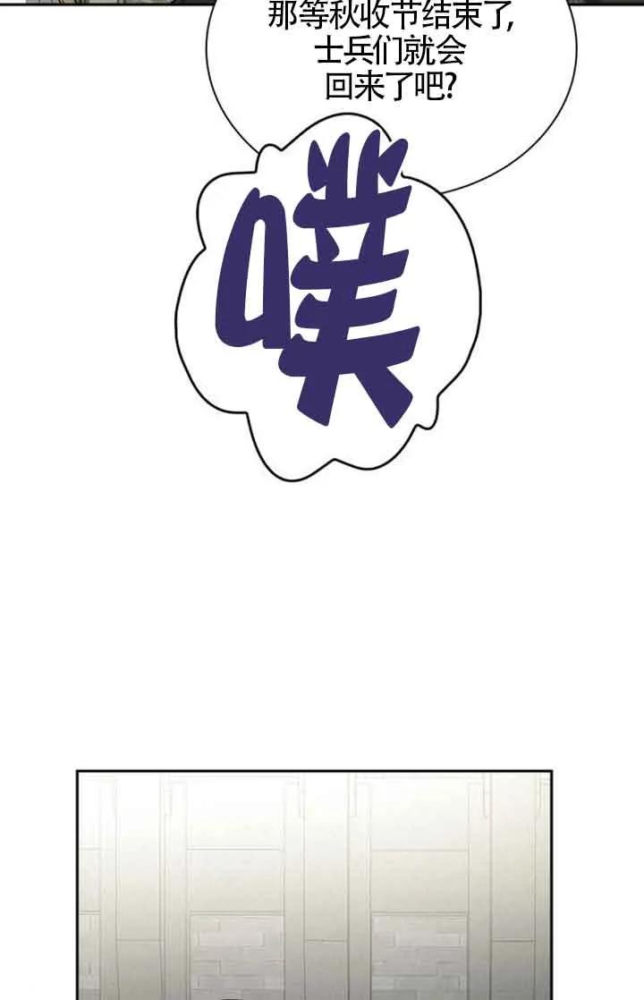 姐姐，这辈子我才是王后漫画,第130话16图