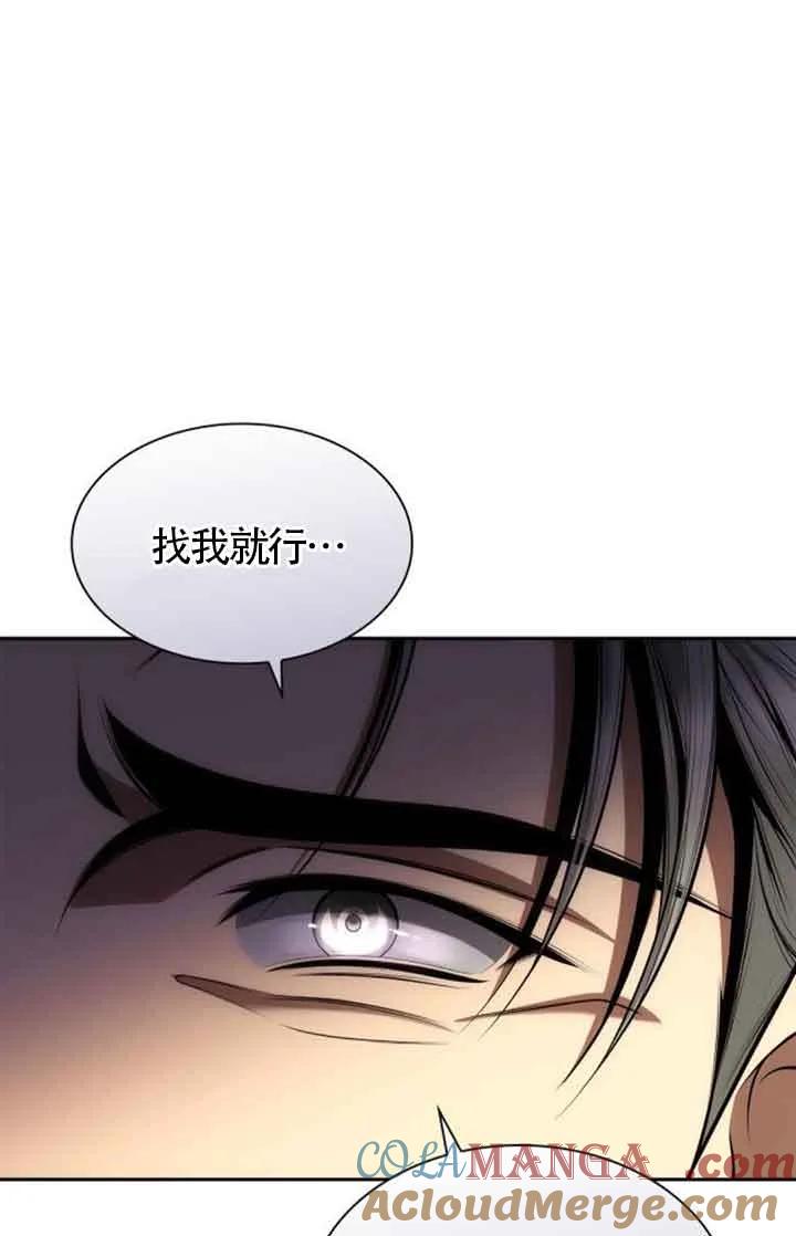 姐姐，这辈子我才是王后漫画,第130话21图