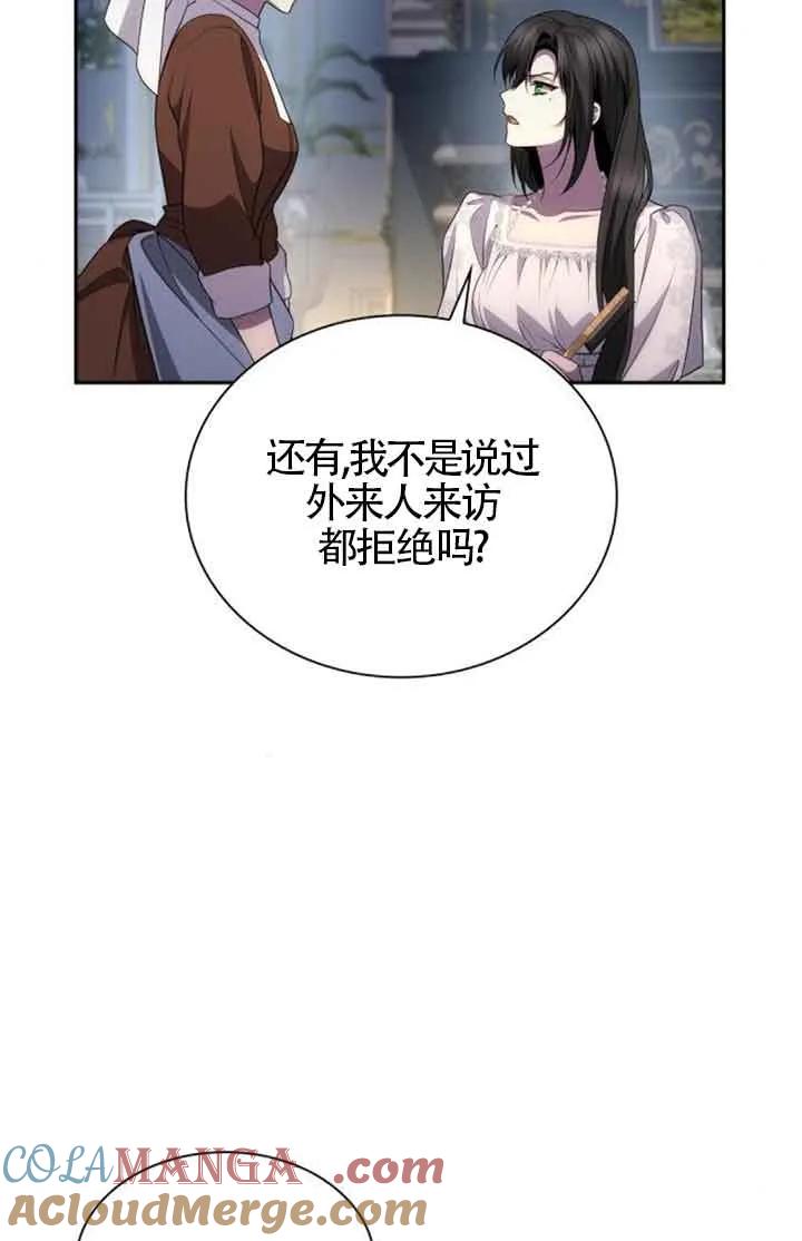 姐姐，这辈子我才是王后漫画,第130话33图