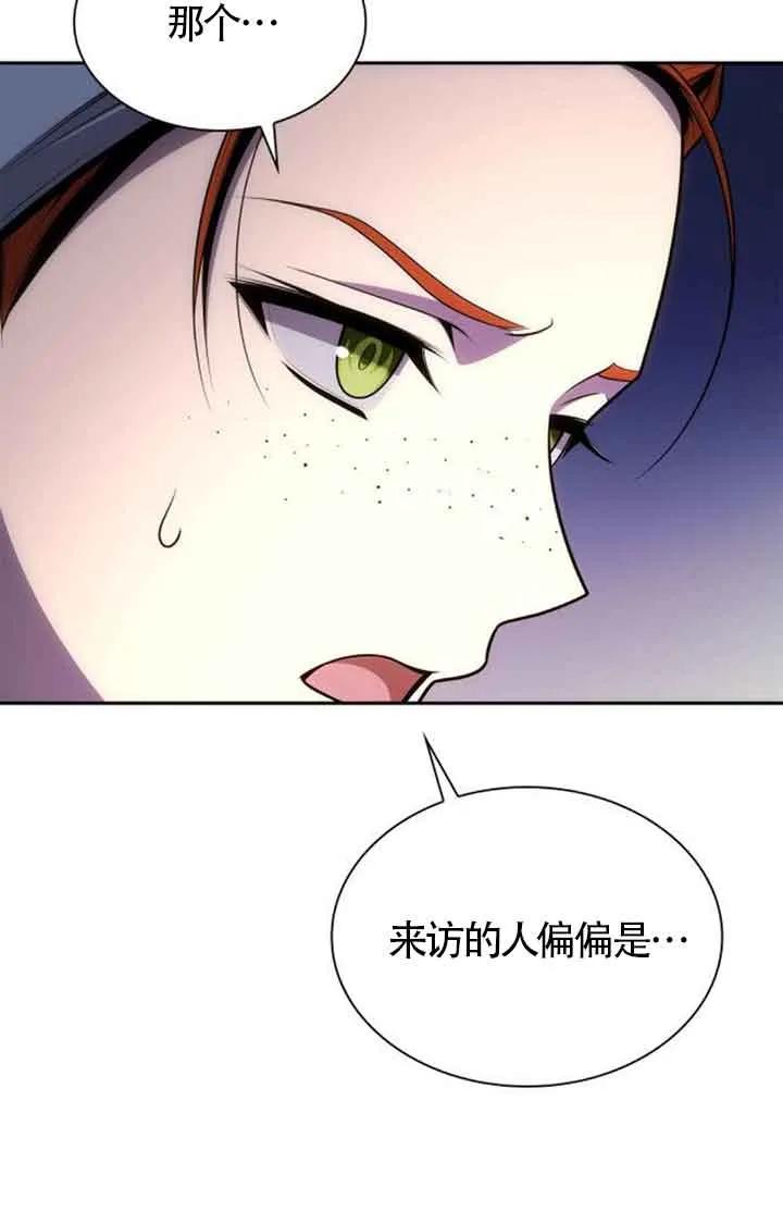 姐姐，这辈子我才是王后漫画,第130话34图