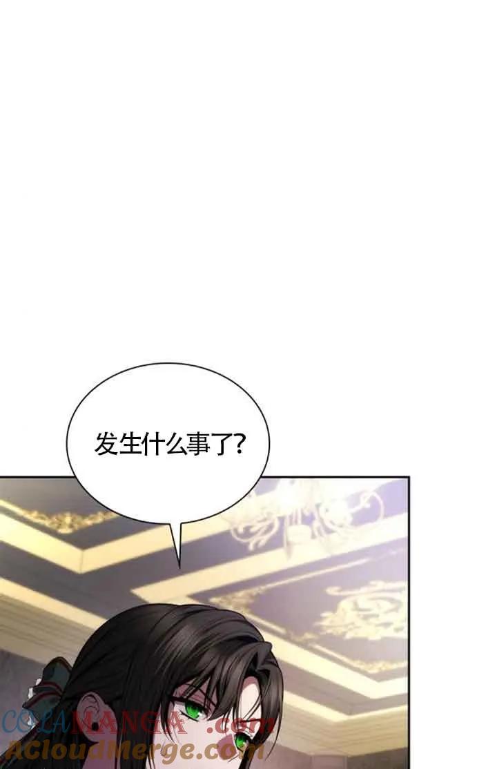 姐姐，这辈子我才是王后漫画,第130话49图