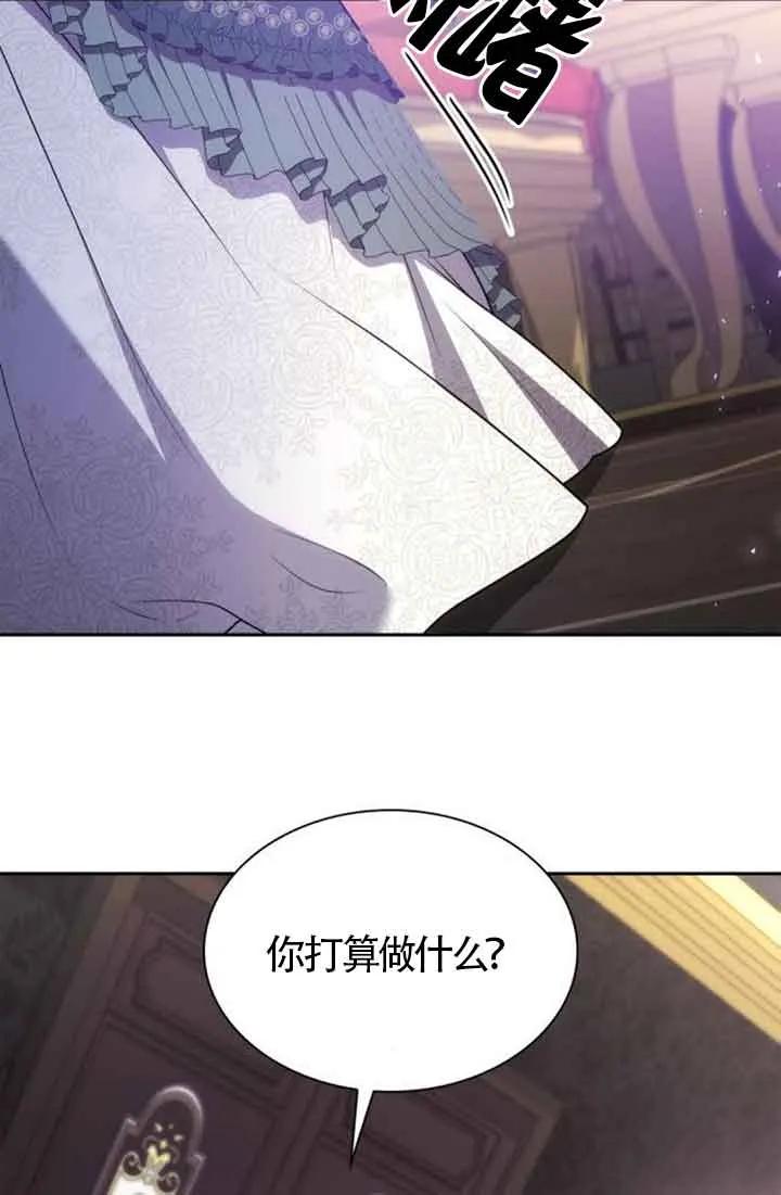 姐姐，这辈子我才是王后漫画,第130话56图