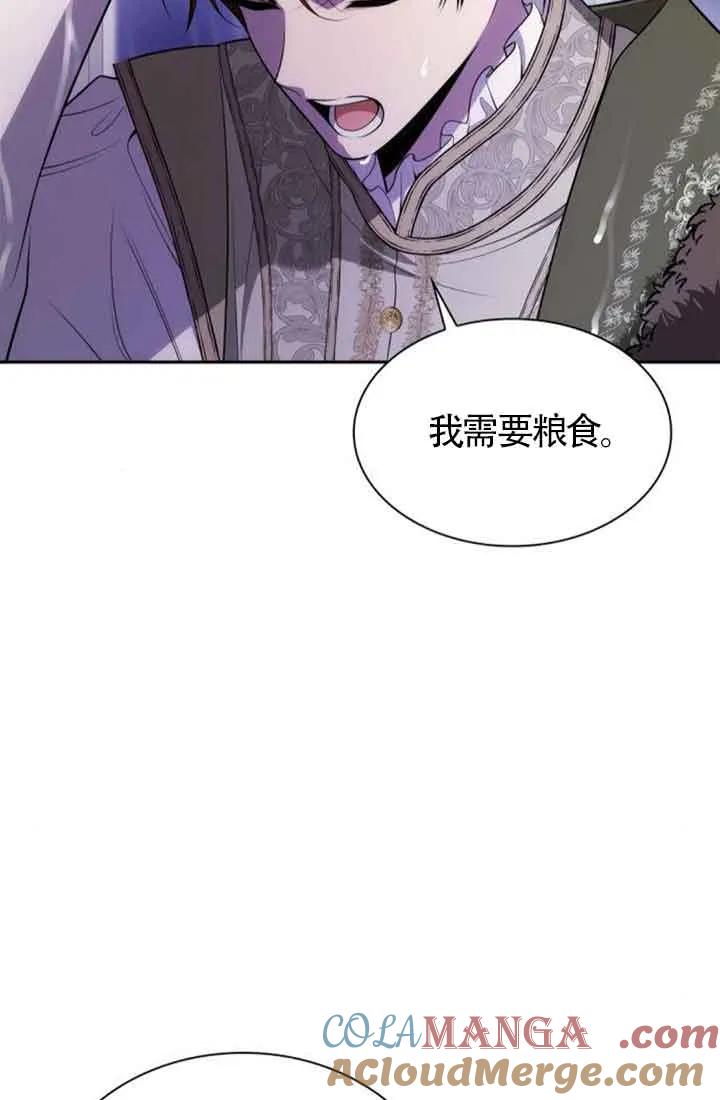 姐姐，这辈子我才是王后漫画,第130话61图