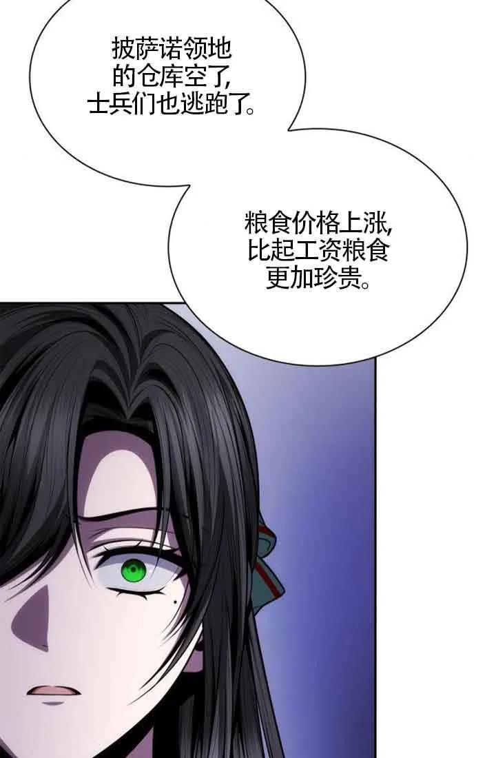 姐姐，这辈子我才是王后漫画,第130话62图