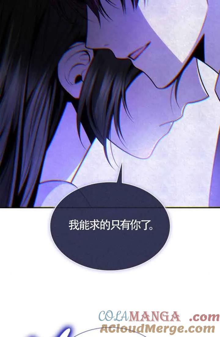 姐姐，这辈子我才是王后漫画,第130话69图