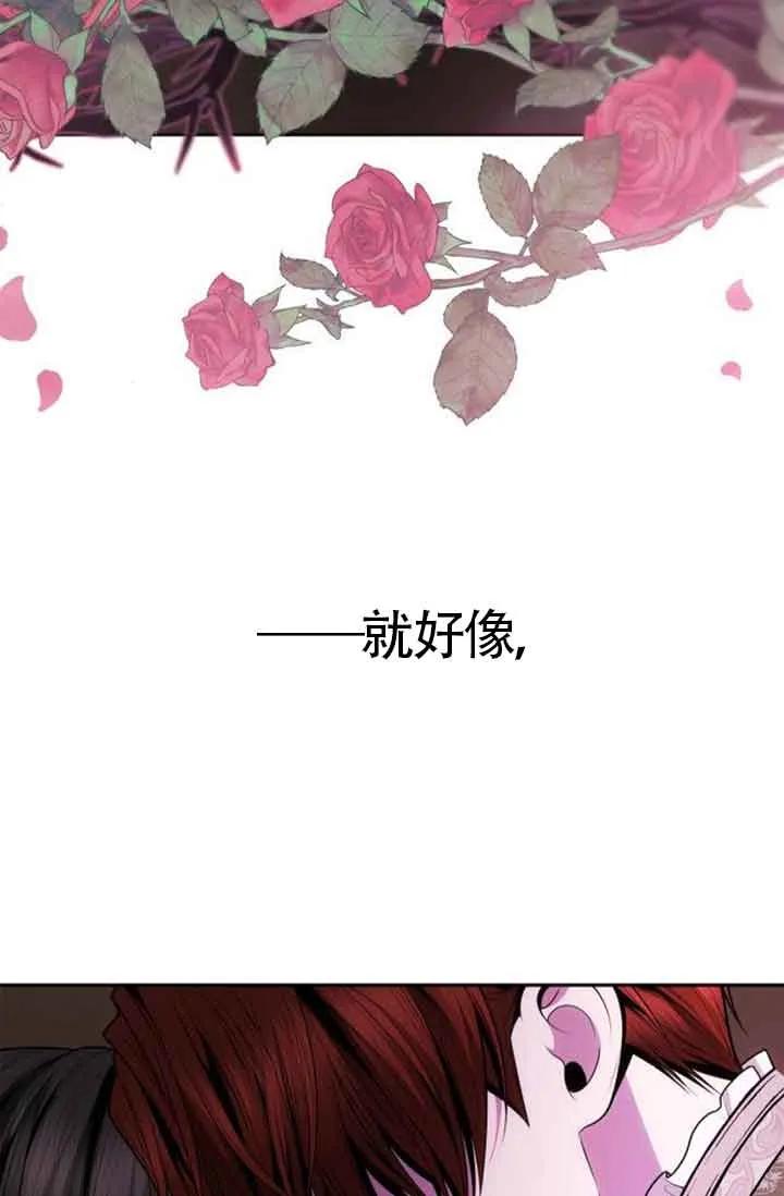 姐姐，这辈子我才是王后漫画,第130话90图