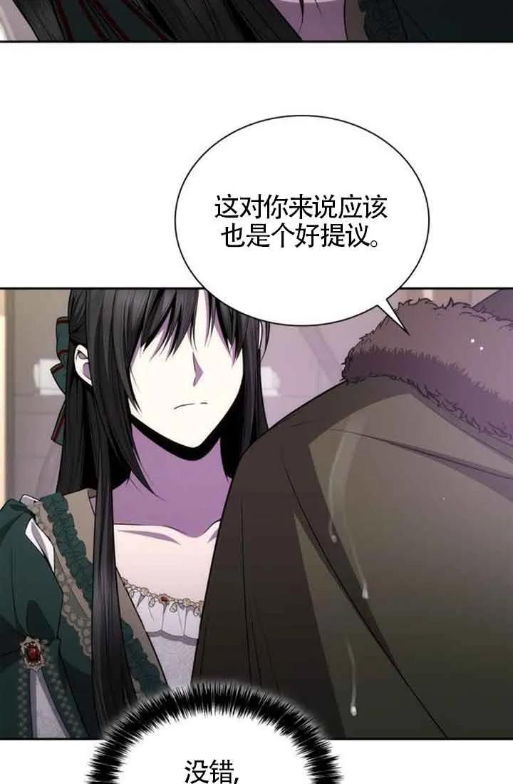 姐姐，这辈子我才是王后漫画,第130话95图