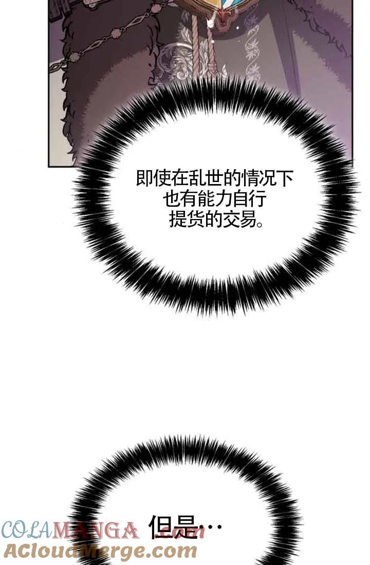 姐姐，这辈子我才是王后漫画,第130话97图